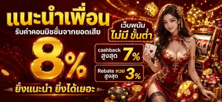 เว็บพนัน ไม่มี ขั้นต่ำ