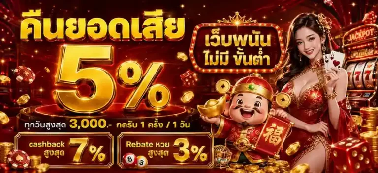 เว็บ พนัน ที่ ดี ที่สุด