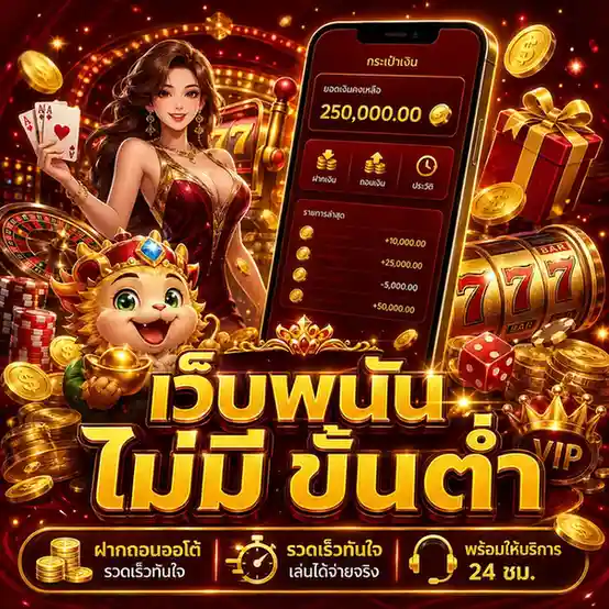 10 อันดับ เว็บ พนัน ออนไลน์ ที่ ดี ที่สุด